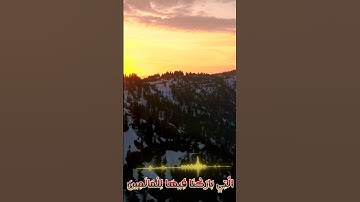 سورة الأنبياء و،؛كا.؛نك تسمعها لأ،،و.ل مر.ة❤️🌳،🌺💛؛،💜💮💔بصوت الشيخ حمزة مدبو.ح 🌸💕،؛💝..🌹❤️؛💓،.💕💗