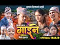 Gaine " गाइने " Official Trailer Ganesh Aayusha Ram Hari Achut Bishal Dhurba Sunil December 11, 2024