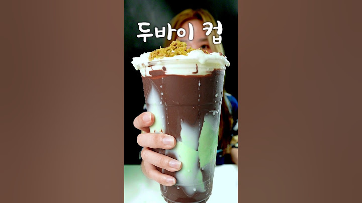 두바이 초콜릿 컵?
