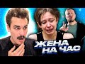 Как обманывают жены на час - Черный список