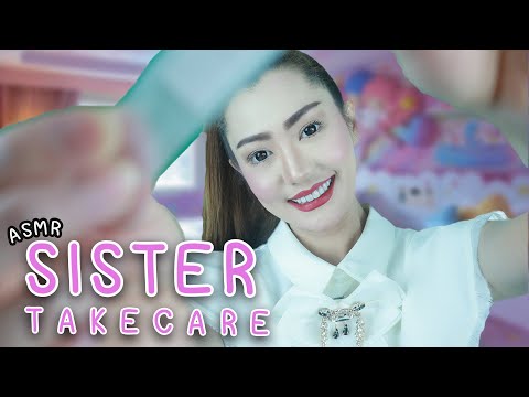 ASMR ไทย ดูแล เทคแคร์ น้องสาว 👭 ASMR Big Sister Takes Care Of You | Sponsor By G'Night