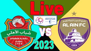 LIVE UAE Arabian Gulf League || Al Ain vs Shabab Al Ahly || العين و شباب الاهلي كرة قدم مباشر