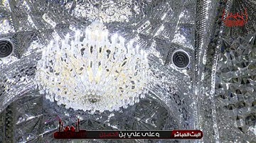 الحاج عامر الخفاجي - القرآن الكريم