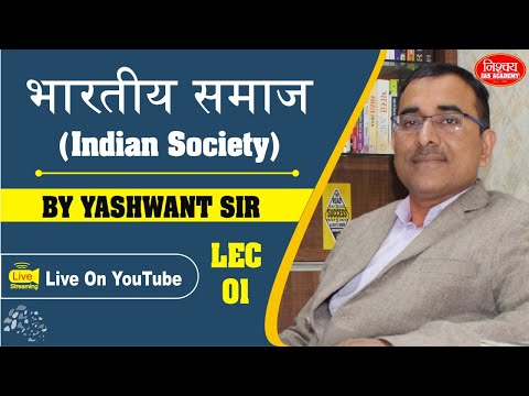 (भारतीय समाज ) Indian Society  Class 01 || By Yashwant Sir