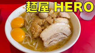 二郎系ラーメン 「麺屋 HERO」ラーメン 0612 ramen review