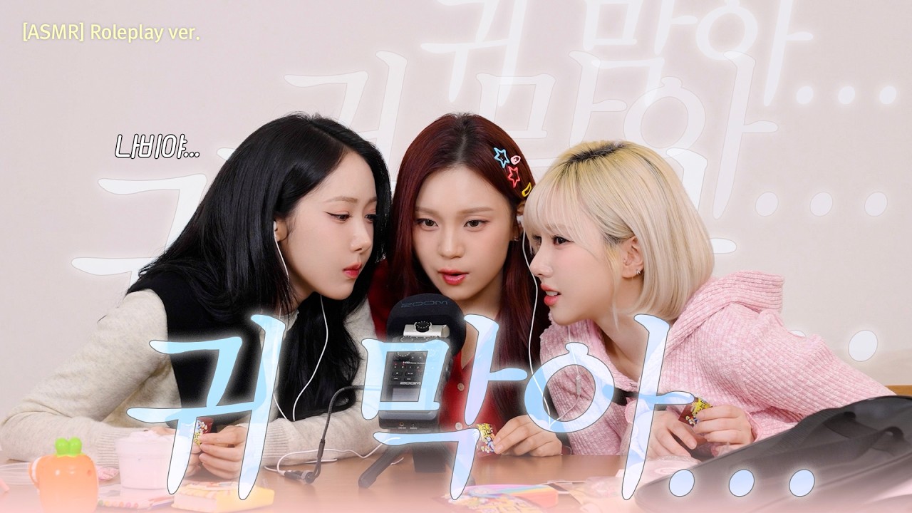 너희 시끄럽다고 우리 엄마가 나가래🤫 | ASMR (Roleplay ver.)