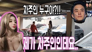 (Sub)몰카)무개념주차를 한 사람이 엄청난미녀라면??!!