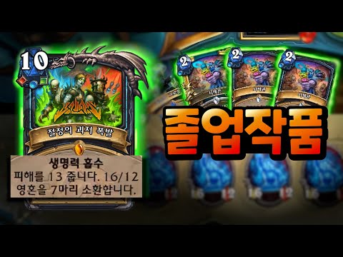 시체콘 3개로 만든 역대급 괴저 폭발