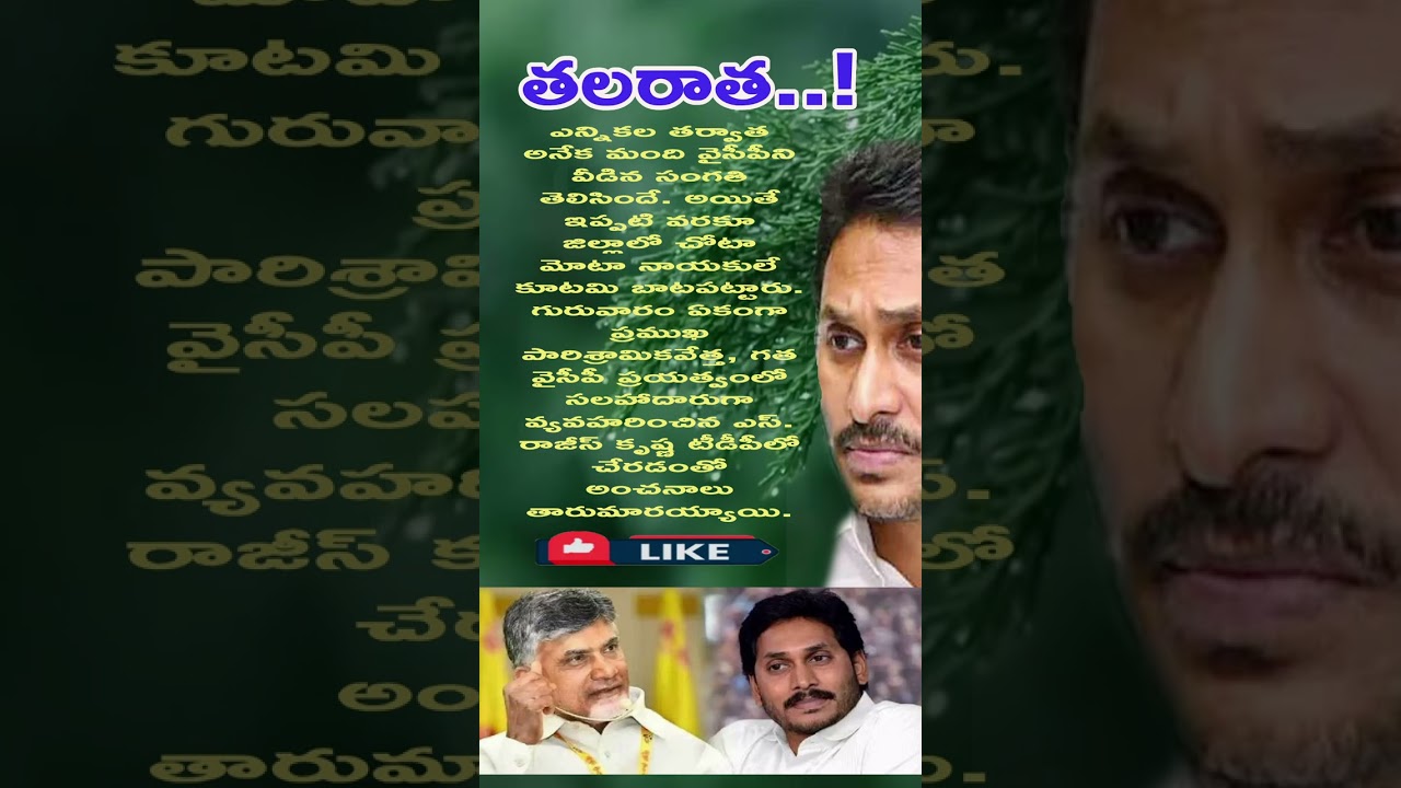 #ysjagan