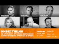 Urban Awards - «Инвестиции по-крупному:стратегии сохранения и приумножения капитала в кризис»