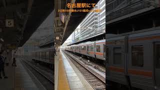 名古屋駅にて　313系1500番台J151編成+J153編成