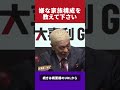 【大喜利】千原兄弟、千原ジュニアの回答 #大喜利 #ダウンタウンプラス