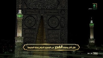 فجر الاثنين | للشيخ ياسر الدوسري 15-10-1443هـ | خواتيم سورة آل عمران