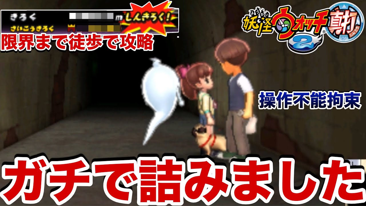 えんえん トンネル 攻略
