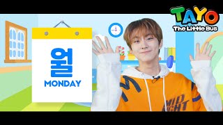 Monday Time Signal With Jungwon Of Enhypen Jungwon Day L Tayo The Little Bus