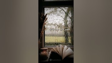 فاصبر صبرا جميلا 💜 سورة المعارج بصوت القارئ حمزة بوديب