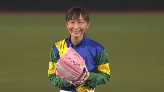 【始球式】岩手競馬期待の星 関本玲花騎手がナイスピッチ！