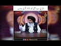 Muhammad qasim fakhri sahab  allama khadim hussain rizvi  nawaz writes  shorts