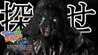 【FINAL FANTASY XIV  暁月】#10 チョコくれよ…チョコくれよ…
