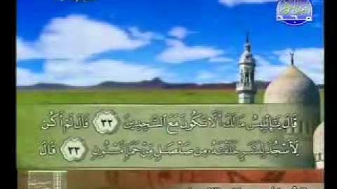 سورة الحجر الشيخ مصطفى اللاهوني