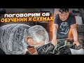 Где Мы Берем Электросхемы И Где Обучиться На Автоэлектрика