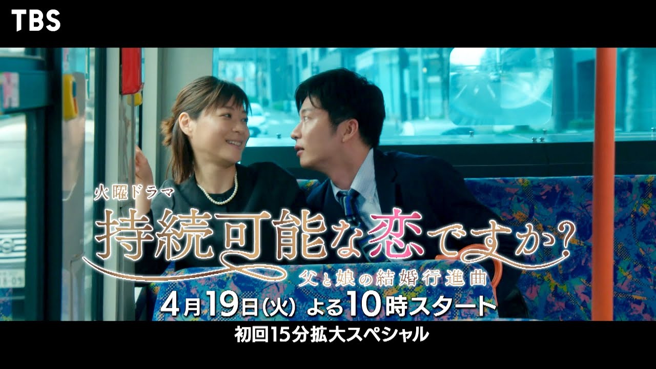 持続可能な恋ですか？ DVDBOX 美品　上野樹里　田中圭　磯村勇斗 持続可能な恋ですか？ DVDBOX 美品 上野樹里 田中圭 磯村勇斗