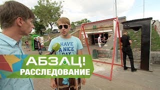 видео Вуличні атракціони