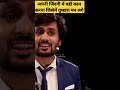 अपनी जिंदगी में वही काम करना जिसेमें तुम्हारा मन लगे....#apthought #shorts #viral ||  by apthought
