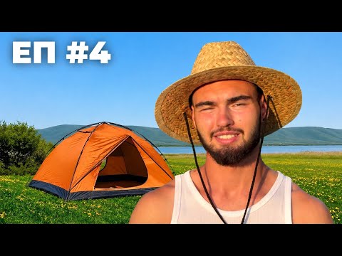 ОТИВАМ НА МОРЕ ПЕША еп. 4