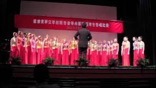 我是中国人 (Wo Shi Zhong Guo Ren)- PCC Youth Choir