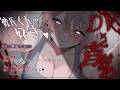 【男性向け/ﾔﾝﾃﾞﾚ】優しいDVお姉さんに逃げようとした事がバレてお仕置きされる￤首絞め/監禁/拘束/DV￤CV:神凪てと【黒3dio / #Vtuber】 #男性向けシチュエーションボイス