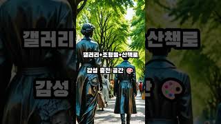 마곡나루 가볼만한 곳 Top3 | 걷기 좋은 감성 장소 #명소 #데이트 #마곡나루