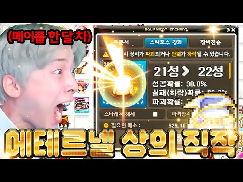 광기의 <strong>에테르넬</strong> 상의 직작 멸망전