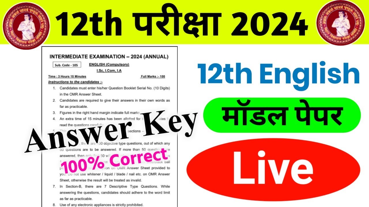 Bihar Board 12th English Official Model Paper 2024 | 12th English Model Paper 2024 full Solutions