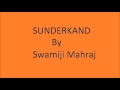 Sunderkand by Swamiji Mahraj