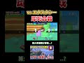 vsエクスタシーさんと10先しました　#スマブラSP #エクスタシー