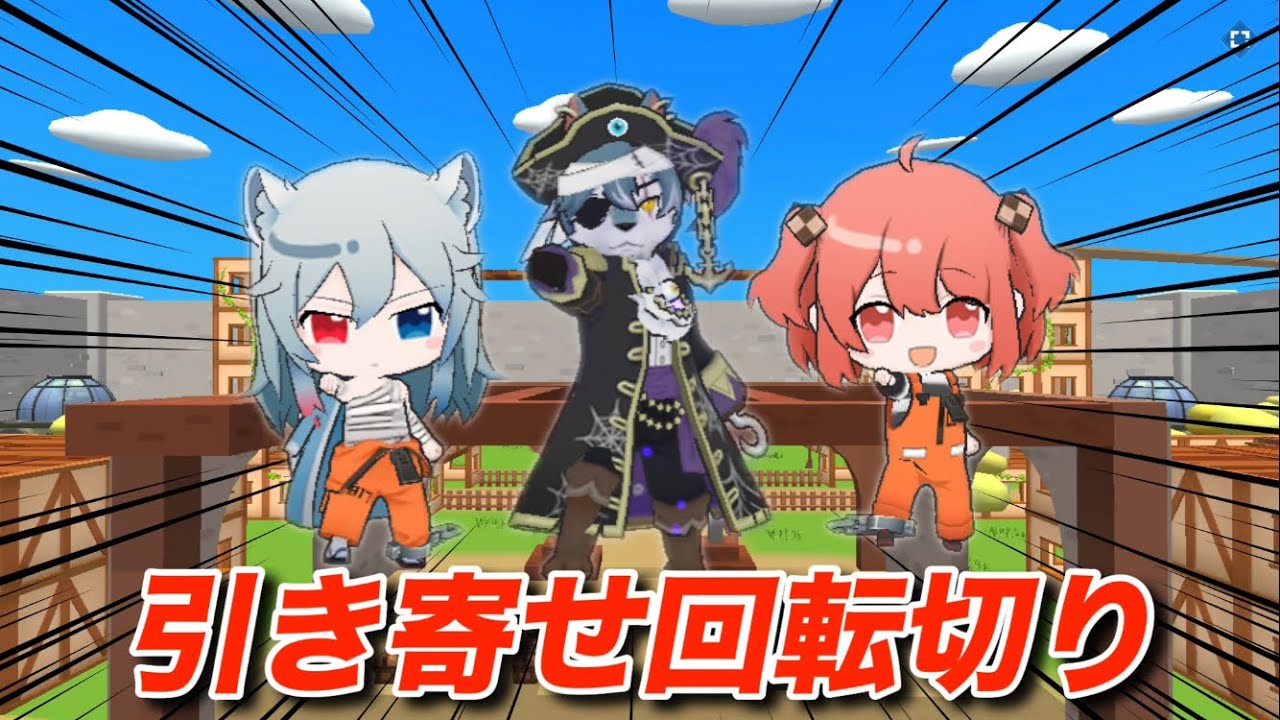 【最強】あかつきと引き寄せ回転切りして大暴れしてみたww【脱獄ごっこPRO】