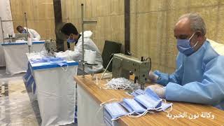 كربلاء.. العتبة الحسينية تنتج الكمامات وتوزعها على المواطنين مجاناً