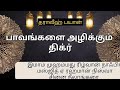 SURAH MUZAMMIL THARAWEEH BAYAN (15/03/26)imam Muhammad rizwan naafie 