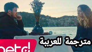 Mustafa Ceceli &Irmak Arıcı  Gün Ağarmadan مصطفى جيجلي قبل طلوع النهار مترجمة 2020