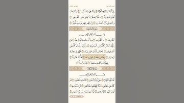 سورة القارعة الشيخ ياسر الدوسري