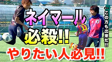 ヒールリフト ネイマール ヒールリフト ネイマール
