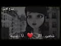 مات الحب اللي كان اغنية حزينة جدا الدعسوقة والقط الاسود
