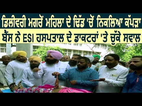 Ludhiana के ESI Hospital के Docters पर गंभीर आरोप, Simarjit Bains ने की Action की मांग