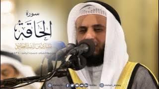 مشاري راشد العفاسي - سورة الحاقة من مسجد الراشد لعام 1438هـ - Mishari Alafasy