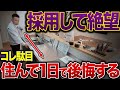 【注文住宅】住んで1日で絶望する時代遅れ設備10選
