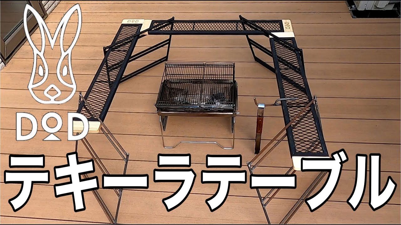 テキーラテーブル買いました。DIYでチョイ足し YouTube