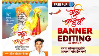 Gudi Padwa Banner Editing | gudi padwa banner editing | Gudi Padwa Banner Editing 2023 | screenshot 4