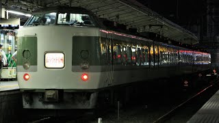 JR189系N102編成 8421M 快速ムーンライト信州81号 白馬行き JR東日本 新宿駅/信濃大町駅にて