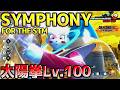 太陽拳レベル100ビルド_ Level 100 Solar Flare Build | Dragon Ball The Break